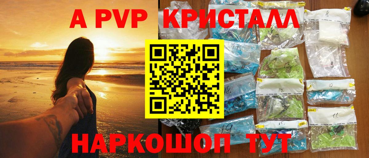 Котельники  Альфа ПВП Соль  Alpha PVP VHQ  Alpha-PVP Соль  что такое   Вход с VPN  Alpha PVP 
