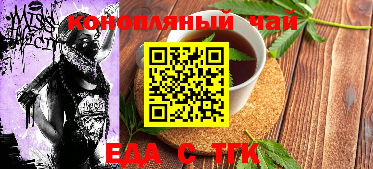 Печенье с ТГК конопля Котельники