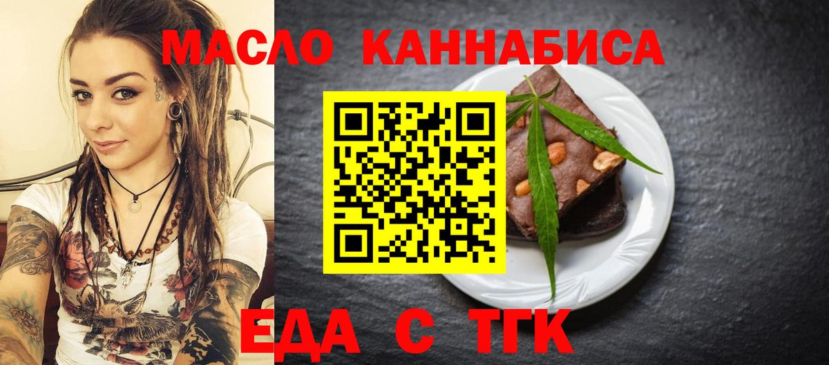 Cannafood конопля  Вход с VPN  Котельники 