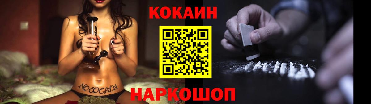 Котельники  КОКАИН 99%  Cocaine VHQ  Cocaine  Вход с VPN 