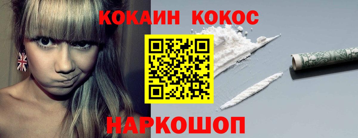 COCAIN FishScale Котельники