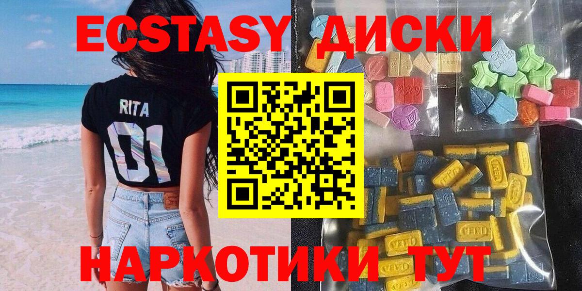 Ecstasy MDMA Котельники