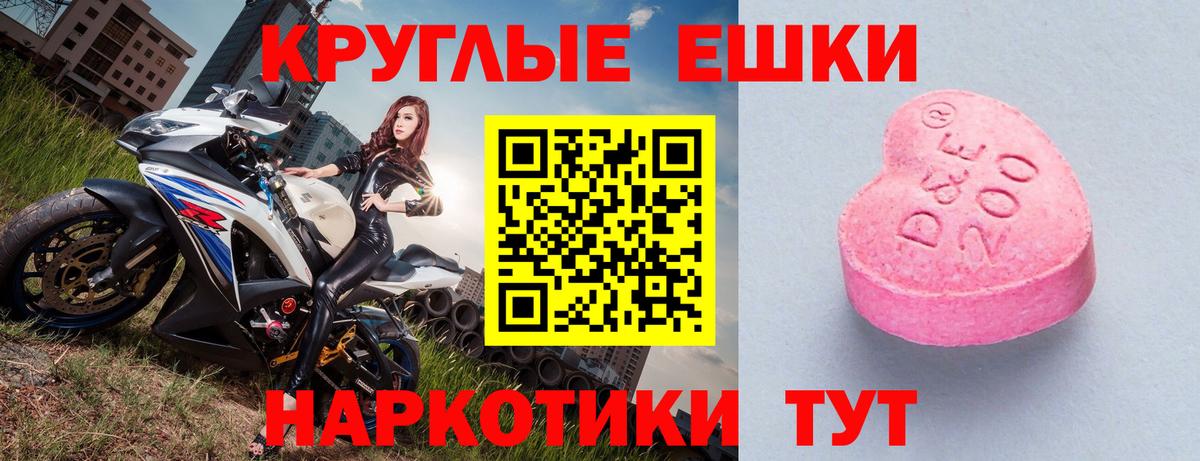 Ecstasy XTC  Вход с VPN  Экстази Punisher  Котельники 