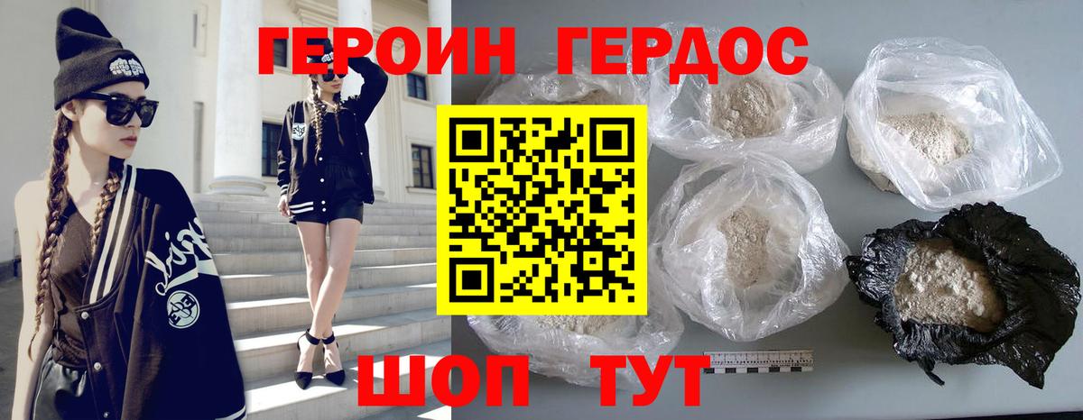 Героин афганец Котельники