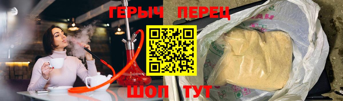 Котельники  ГЕРОИН VHQ  Вход с VPN 