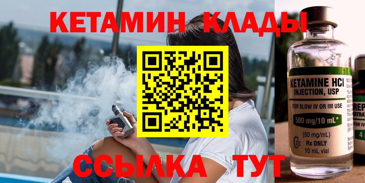 Котельники  КЕТАМИН VHQ  КЕТАМИН VHQ  Вход с VPN 