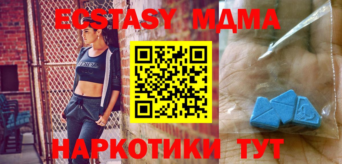 MDMA Molly Котельники