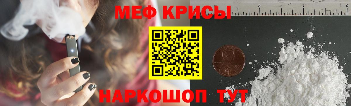 МЕФ мяу мяу  Вход с VPN  Котельники  Меф мяу мяу 