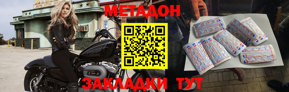 Котельники  МЕТАДОН VHQ  Вход с VPN 