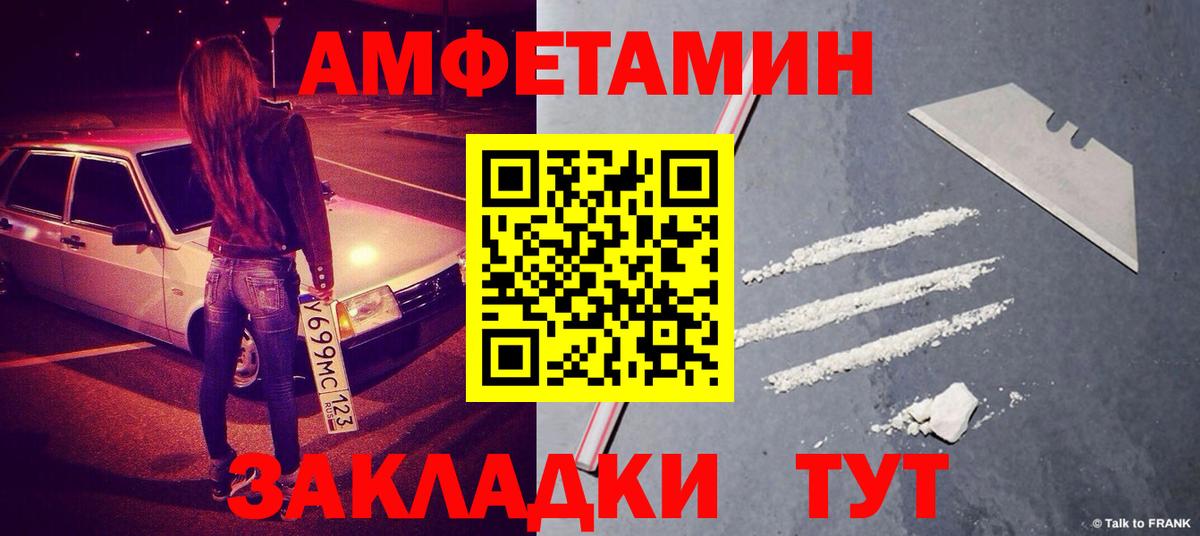 Первитин Methamphetamine  Вход с VPN  Первитин Methamphetamine  Котельники 