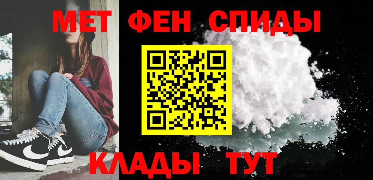 МЕТАМФЕТАМИН кристалл Котельники