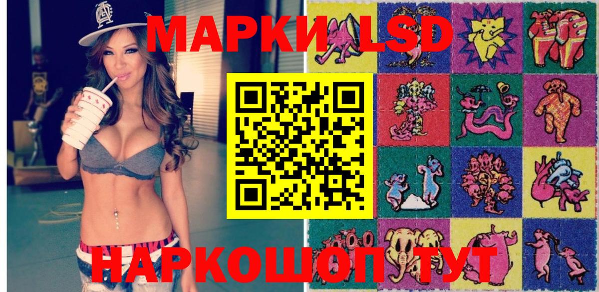 Наркотические марки 1,5мг Котельники