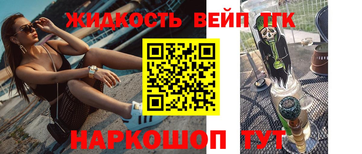 Дистиллят ТГК THC oil  Вход с VPN  Котельники 